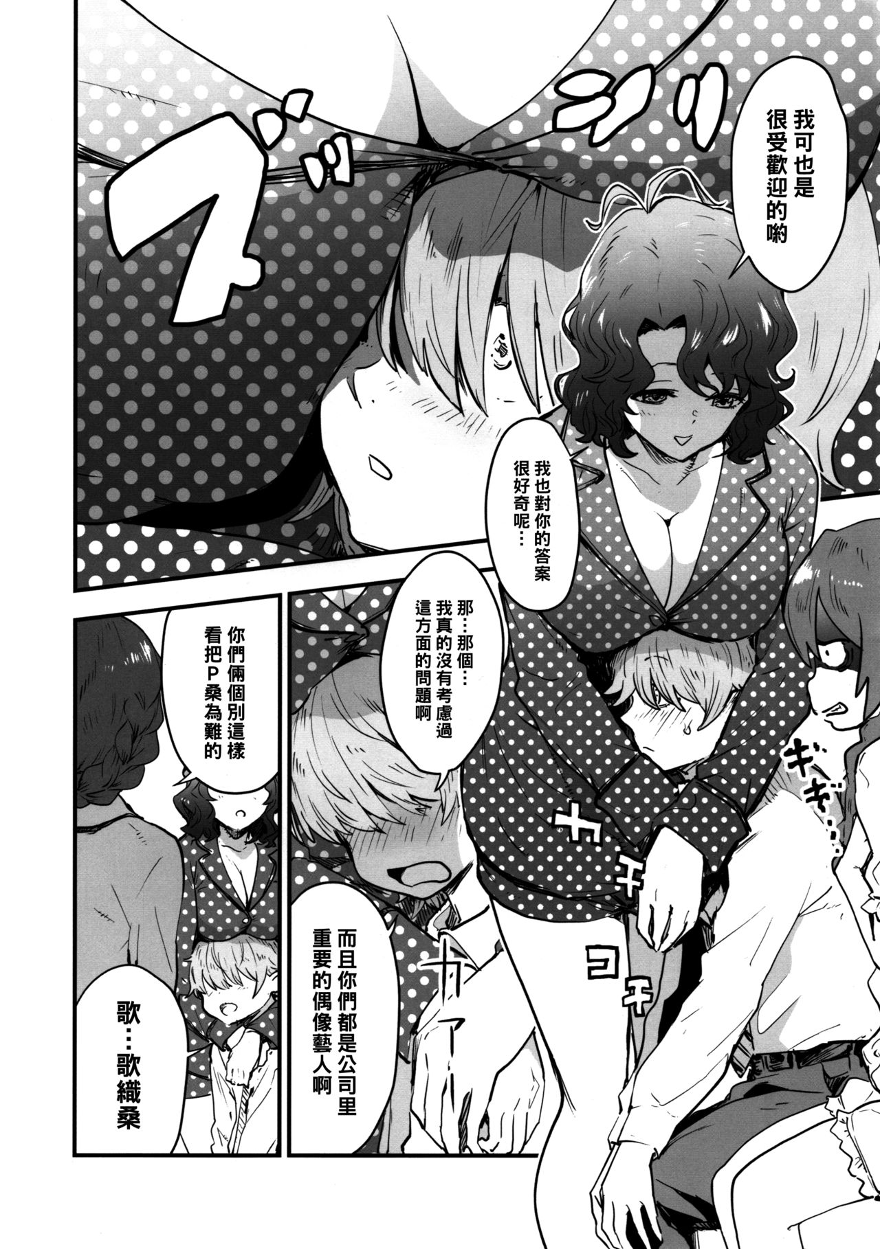 OYOME SAMBA page 5 full