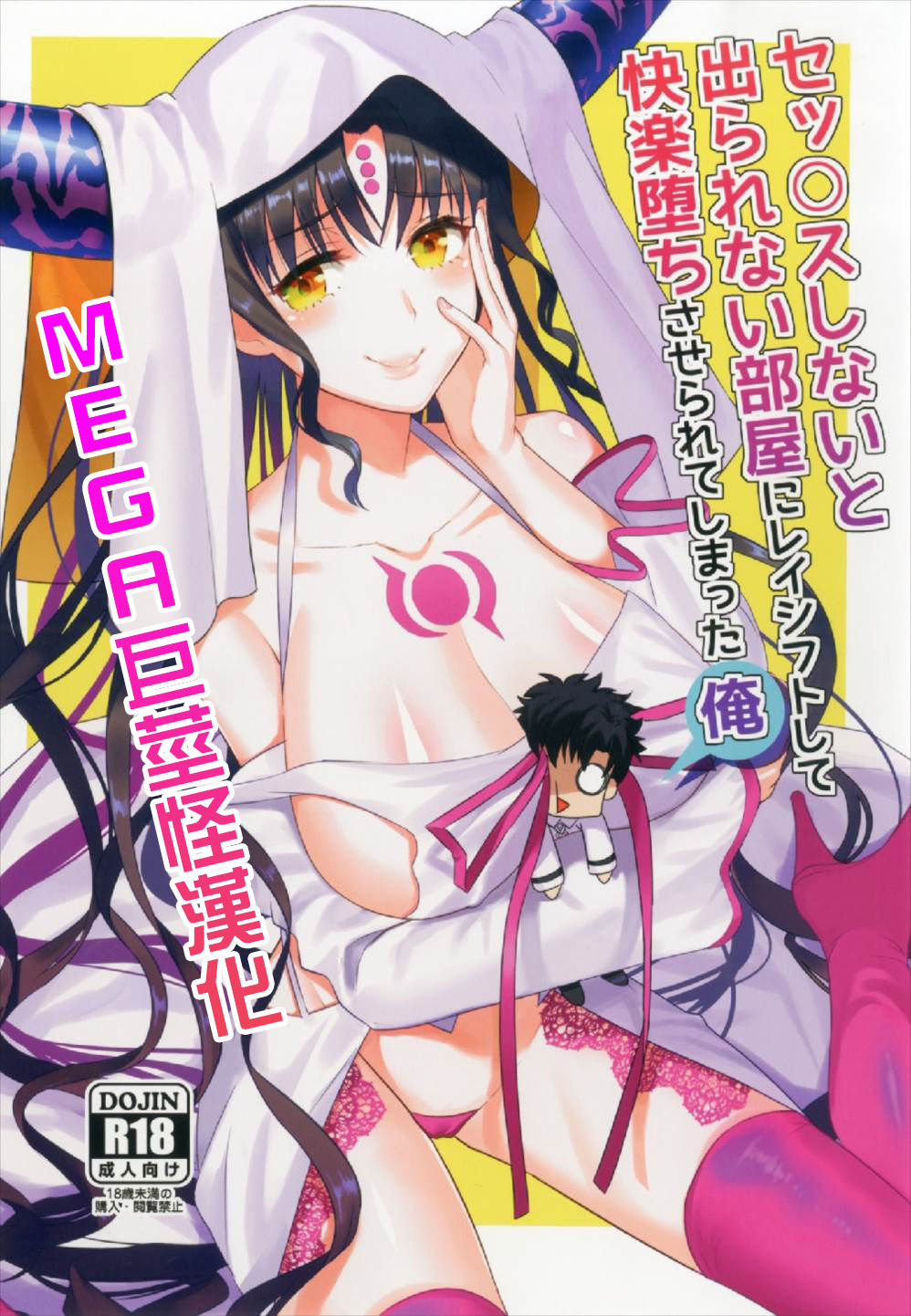 Sex Shinai to Derarenai Heya ni Rayshift Shite Kairaku Ochi Saserarete Shimatta Ore page 1 full