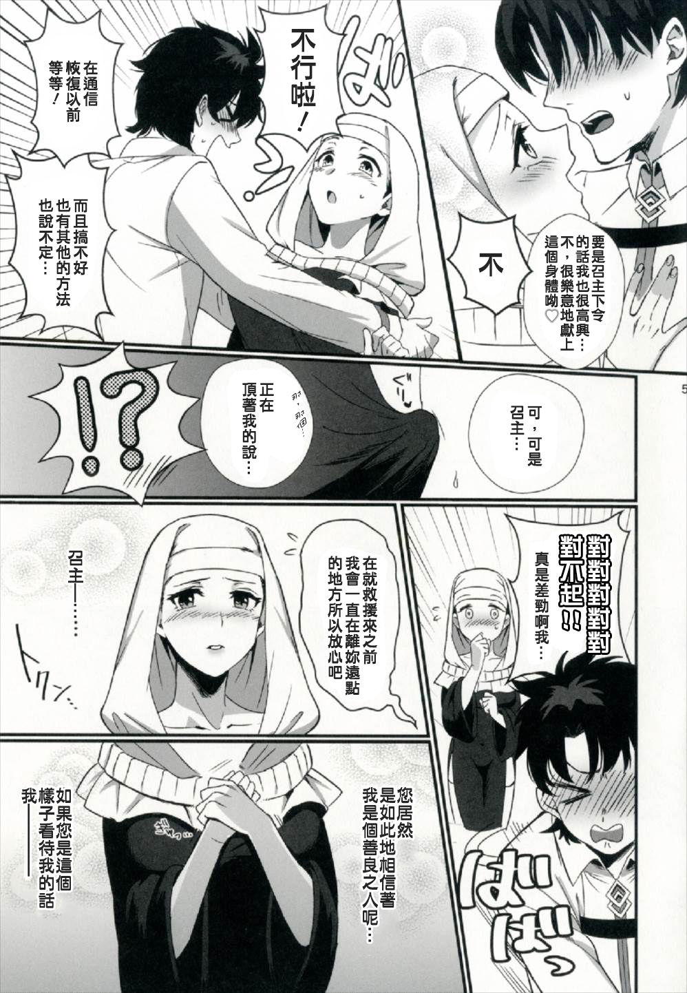 Sex Shinai to Derarenai Heya ni Rayshift Shite Kairaku Ochi Saserarete Shimatta Ore page 6 full