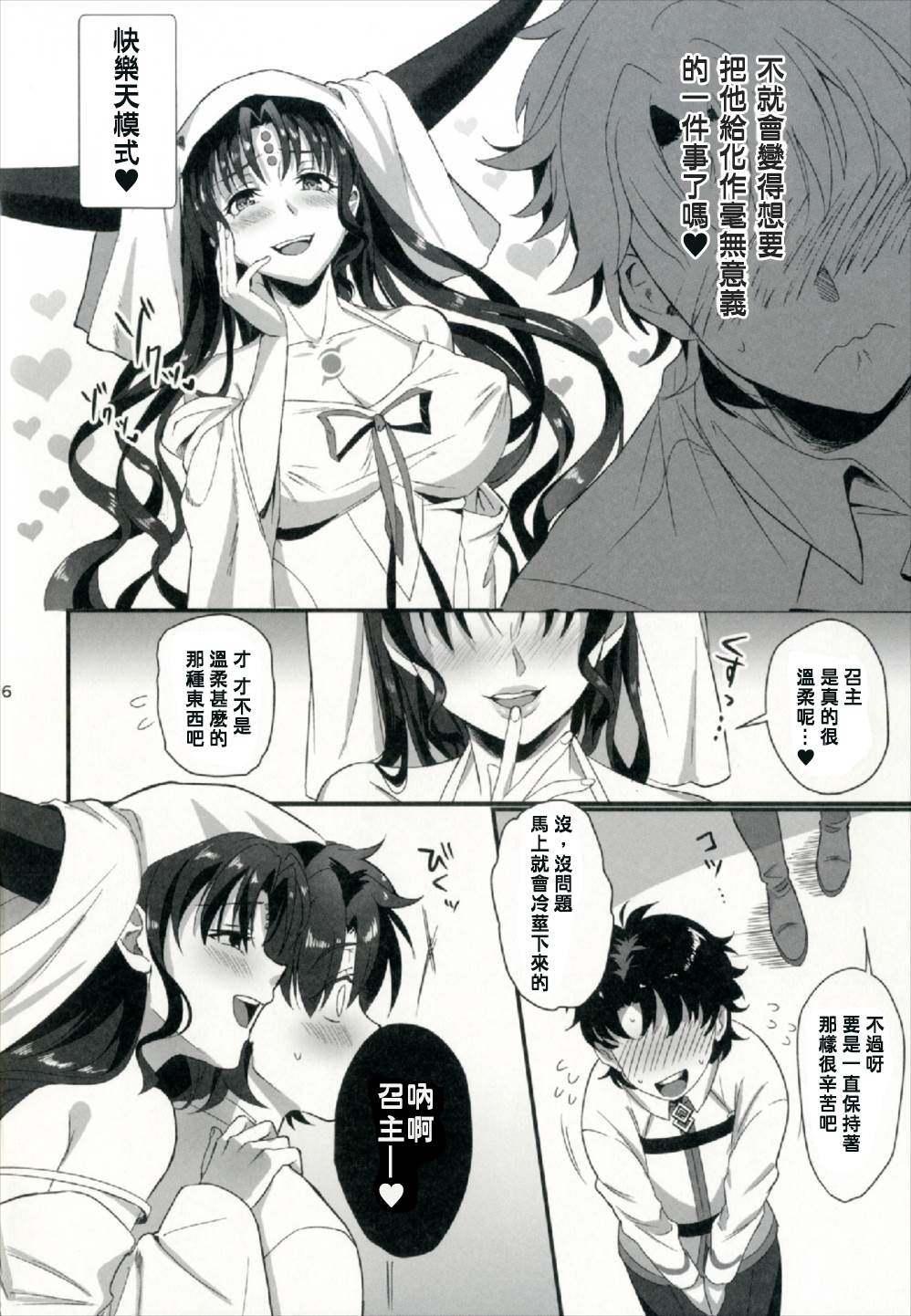 Sex Shinai to Derarenai Heya ni Rayshift Shite Kairaku Ochi Saserarete Shimatta Ore page 7 full
