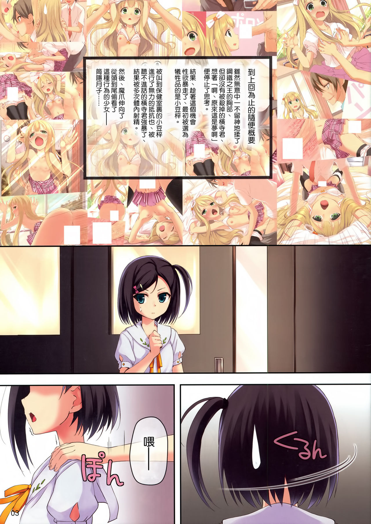 CATS AND DOGS 2 page 3 full