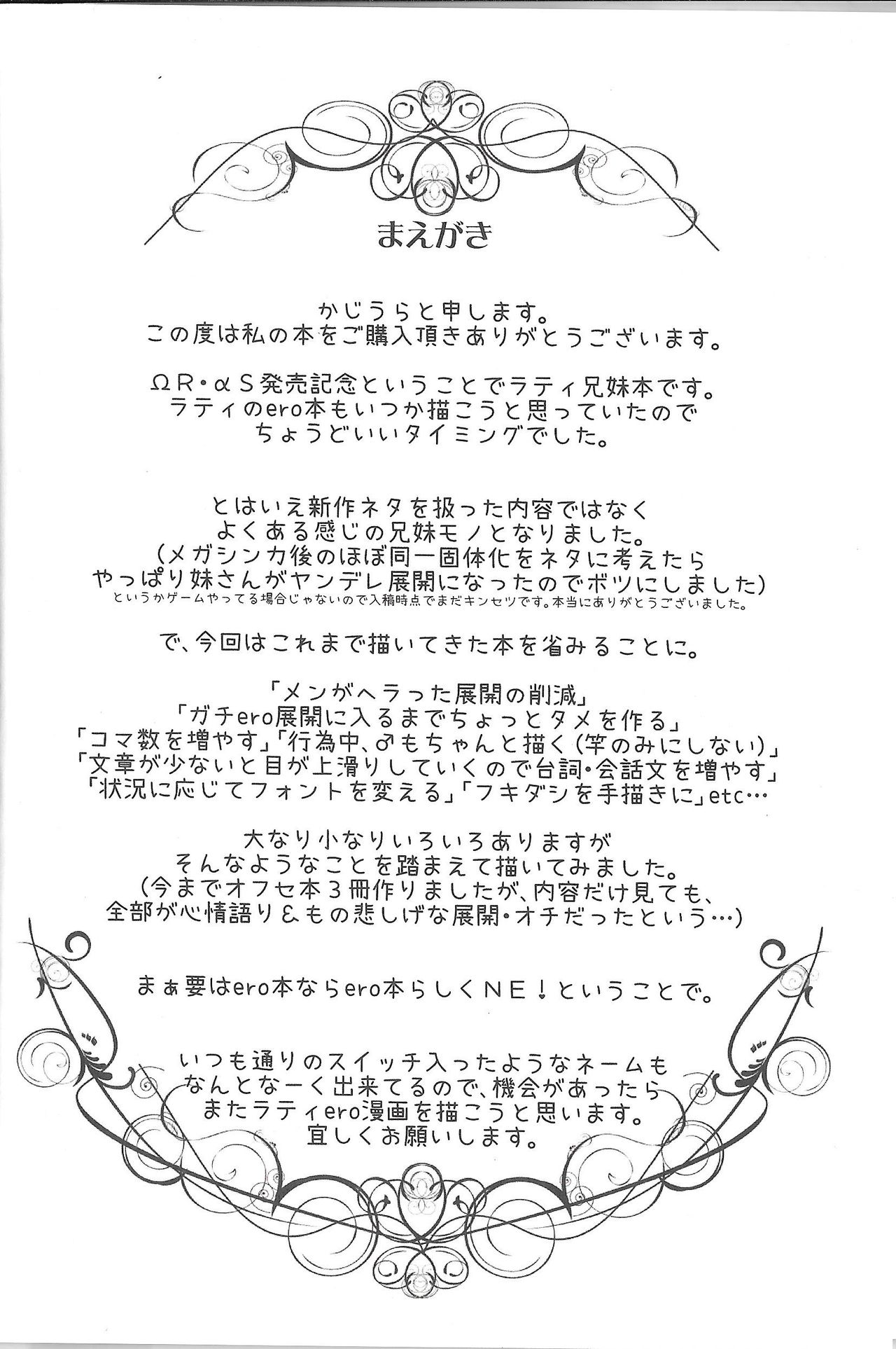 Fushigina Okurimono page 4 full