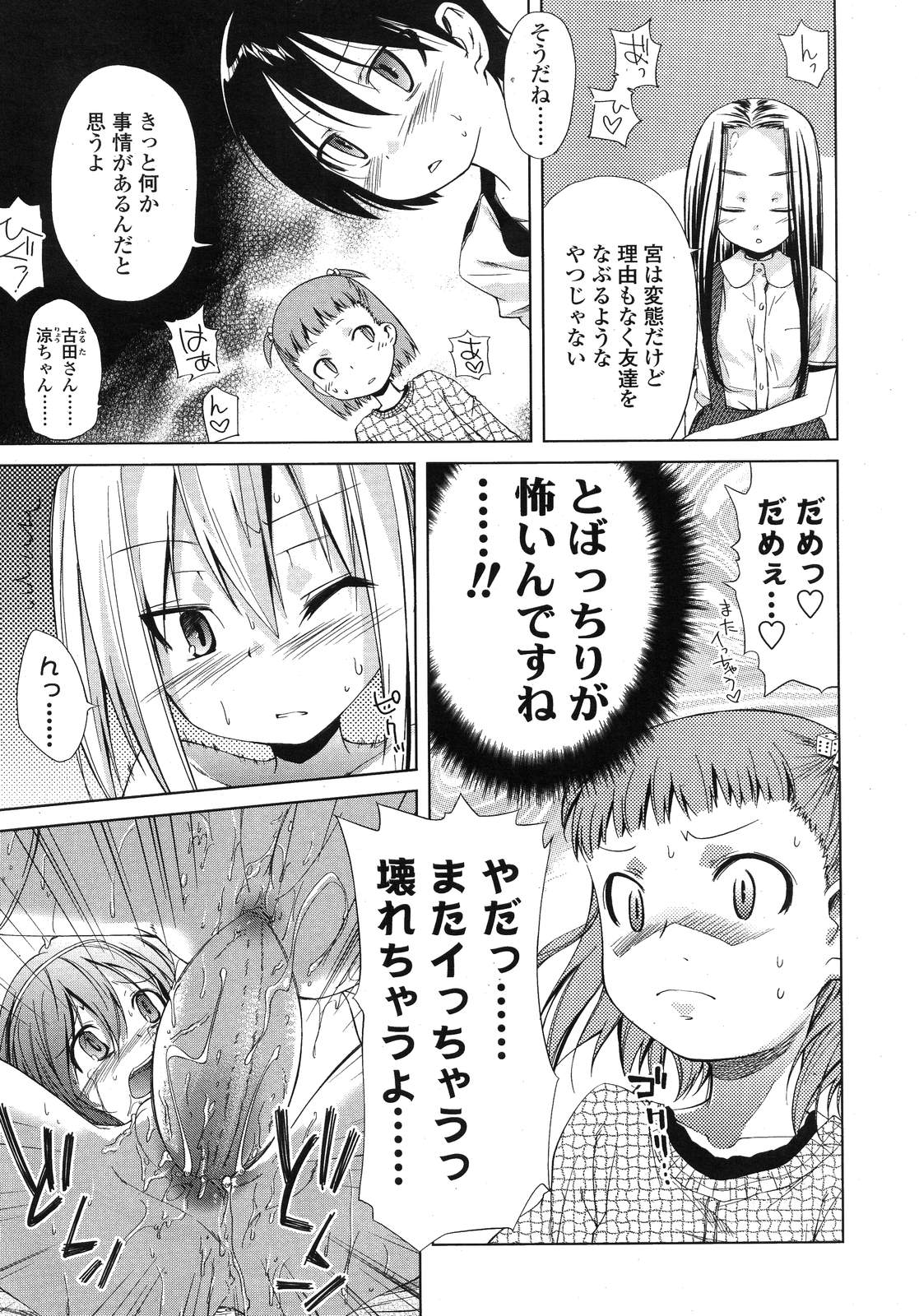 COMIC LO 2007-12 page 10 full