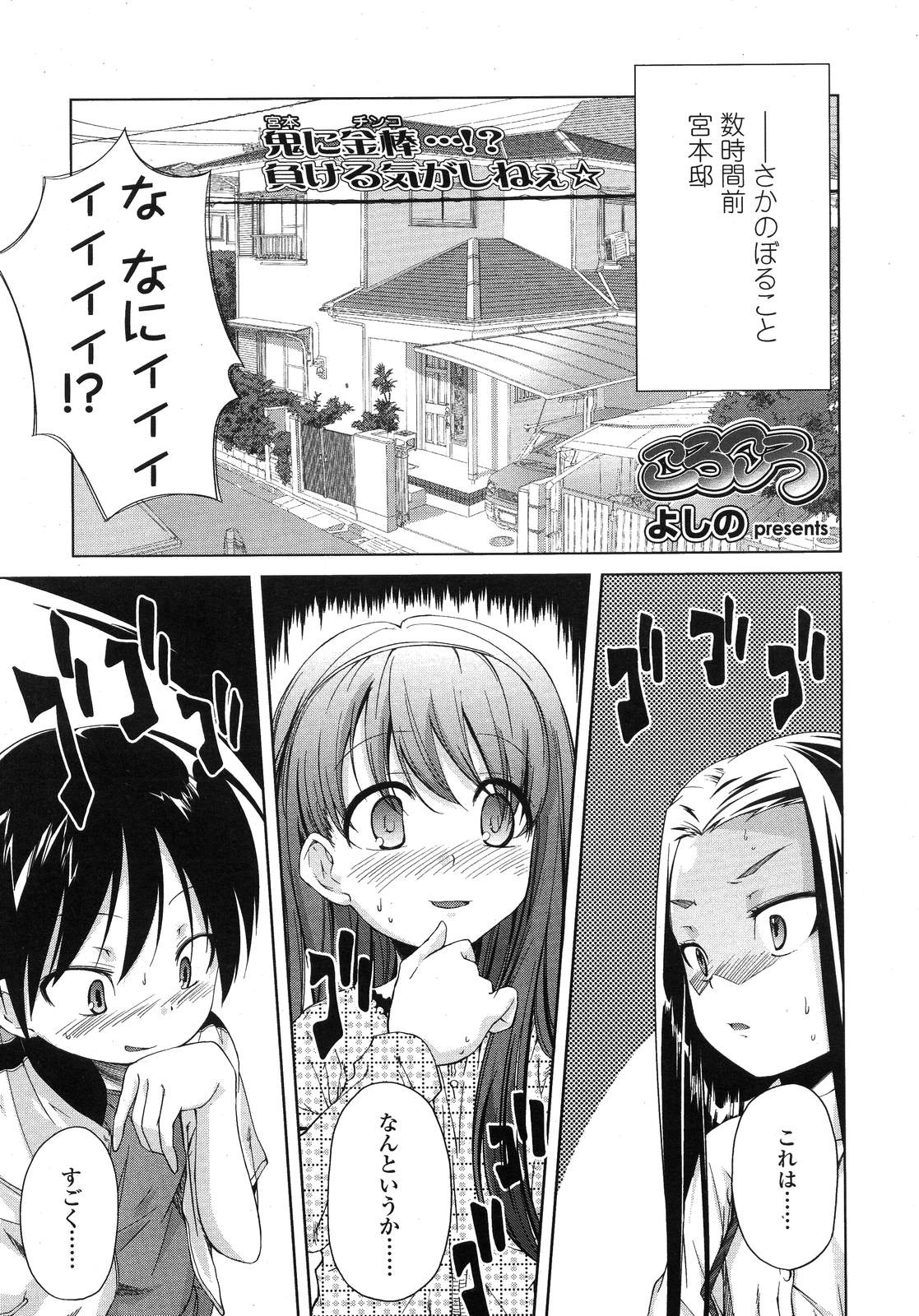 COMIC LO 2007-12 page 6 full