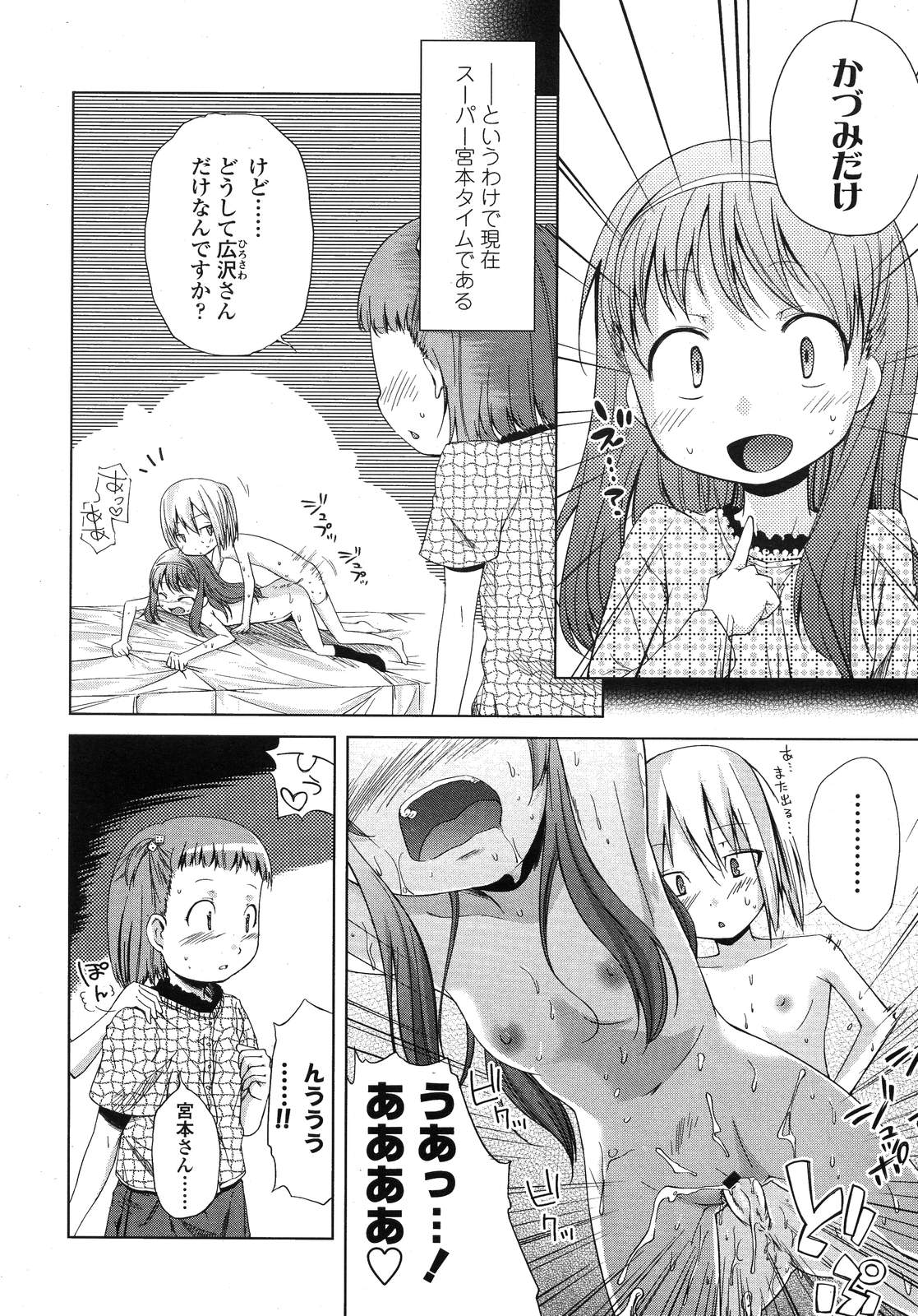 COMIC LO 2007-12 page 9 full