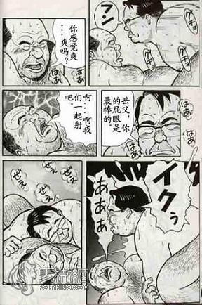 Chinese page 7 full