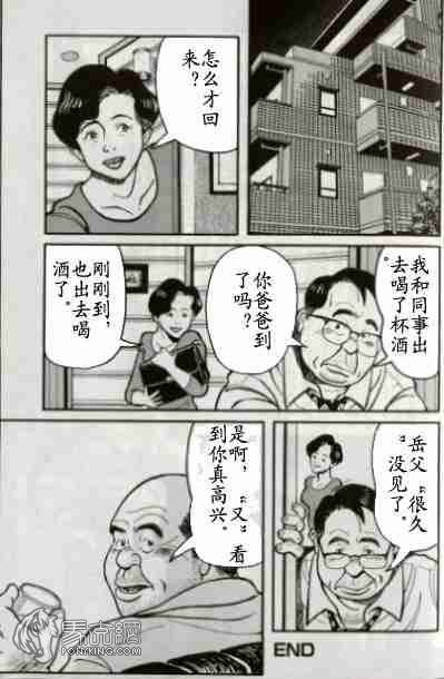 Chinese page 8 full