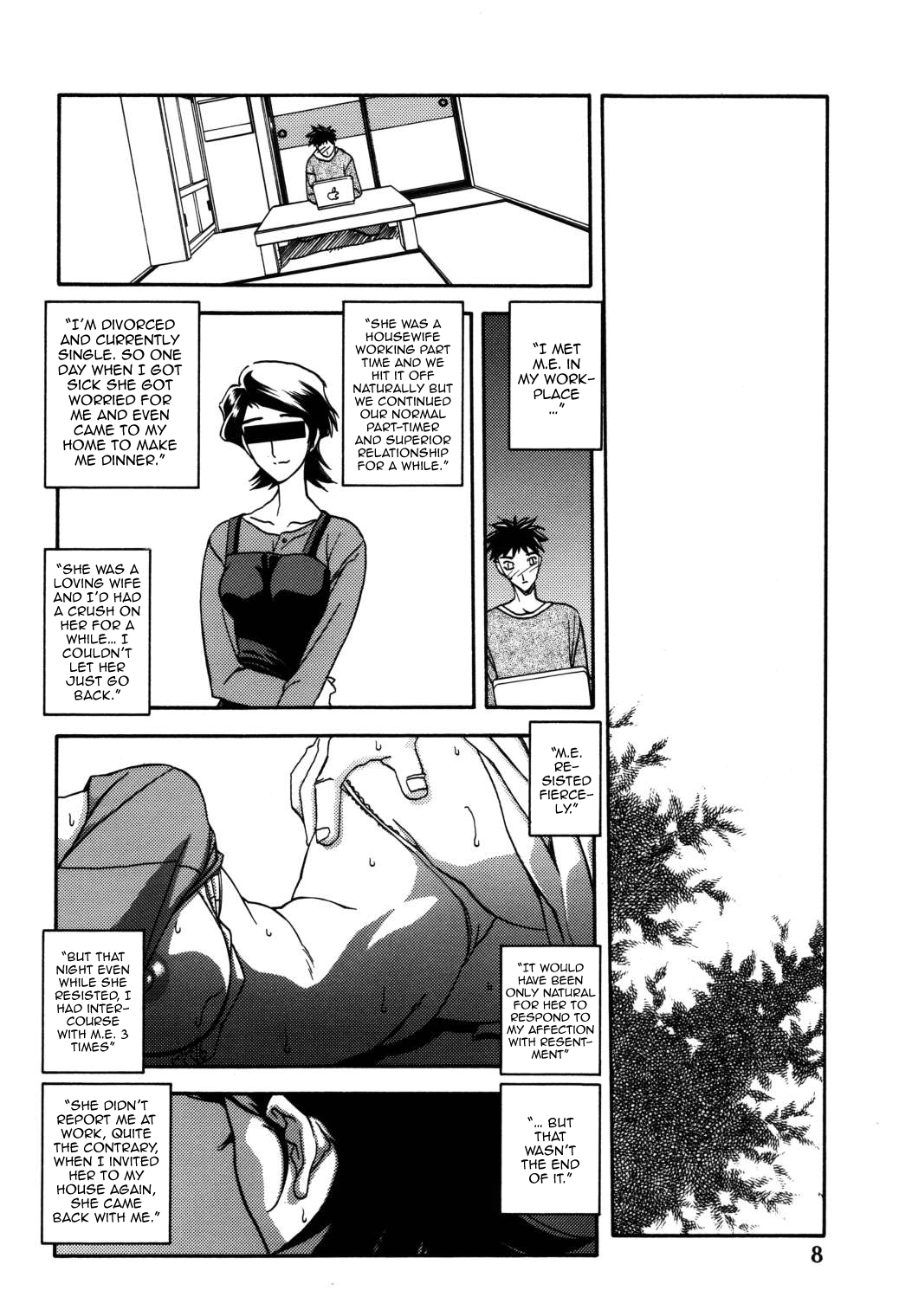Akebi no Mi - Masae page 7 full