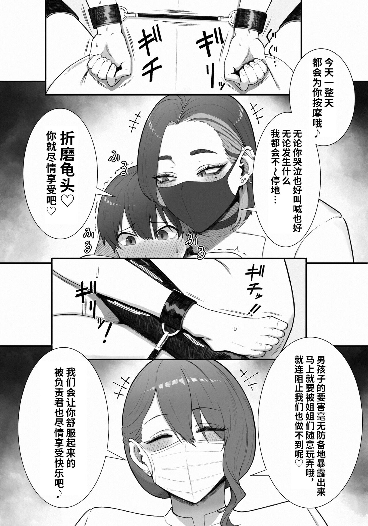 Sakusei Tantou Onee-san page 10 full