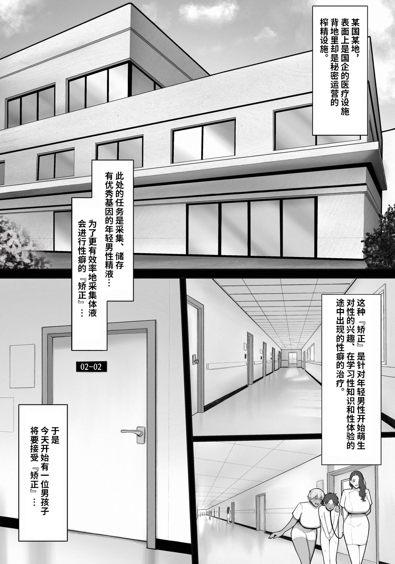 Sakusei Tantou Onee-san page 2 full