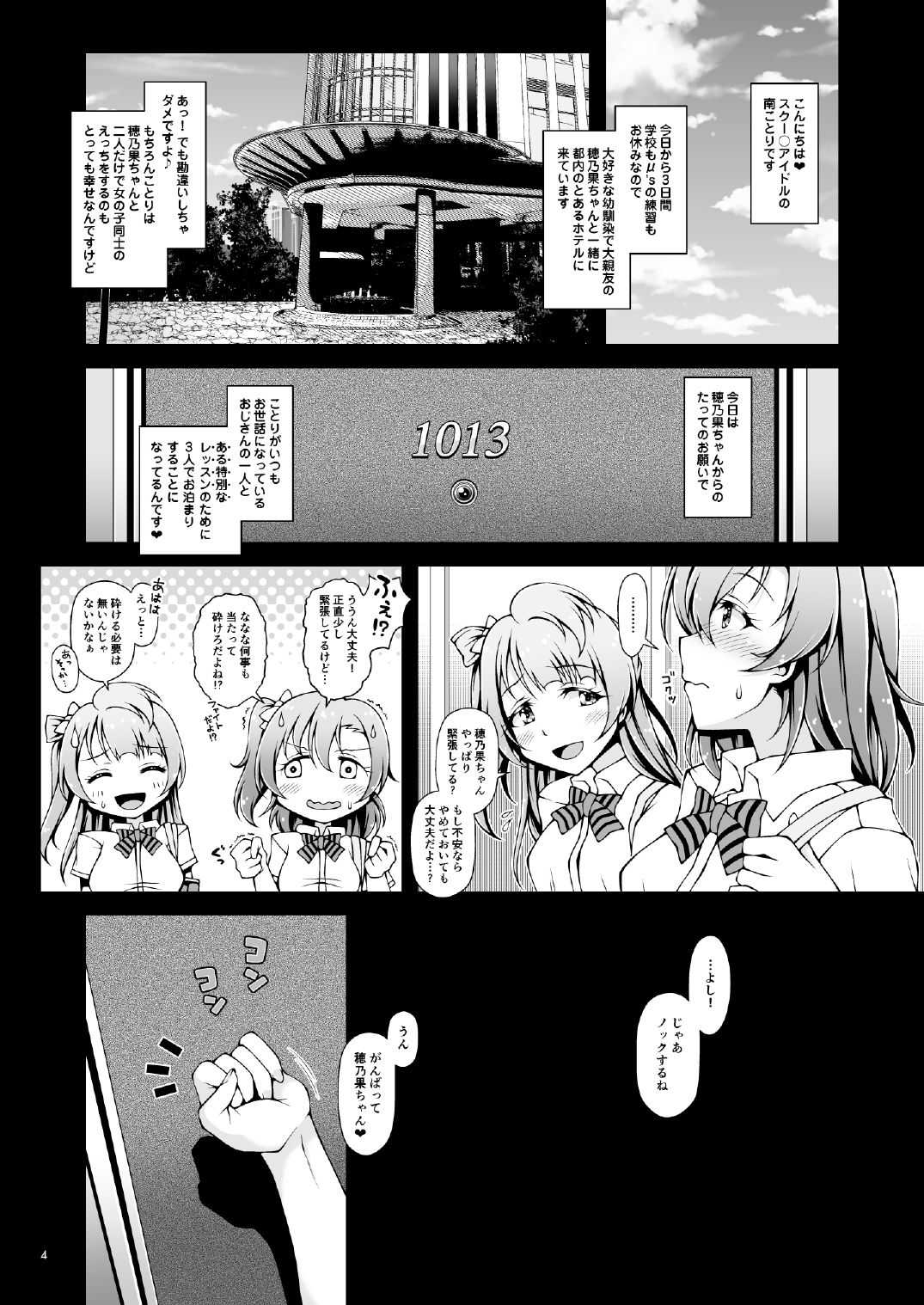 Sweet & Sweat Holiday page 3 full