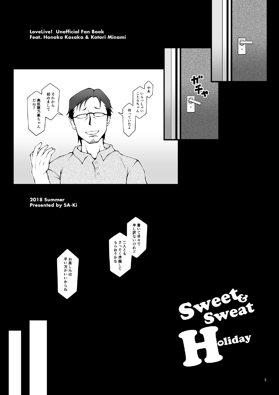 Sweet & Sweat Holiday page 4 full