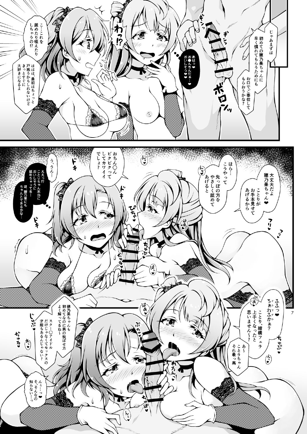 Sweet & Sweat Holiday page 6 full