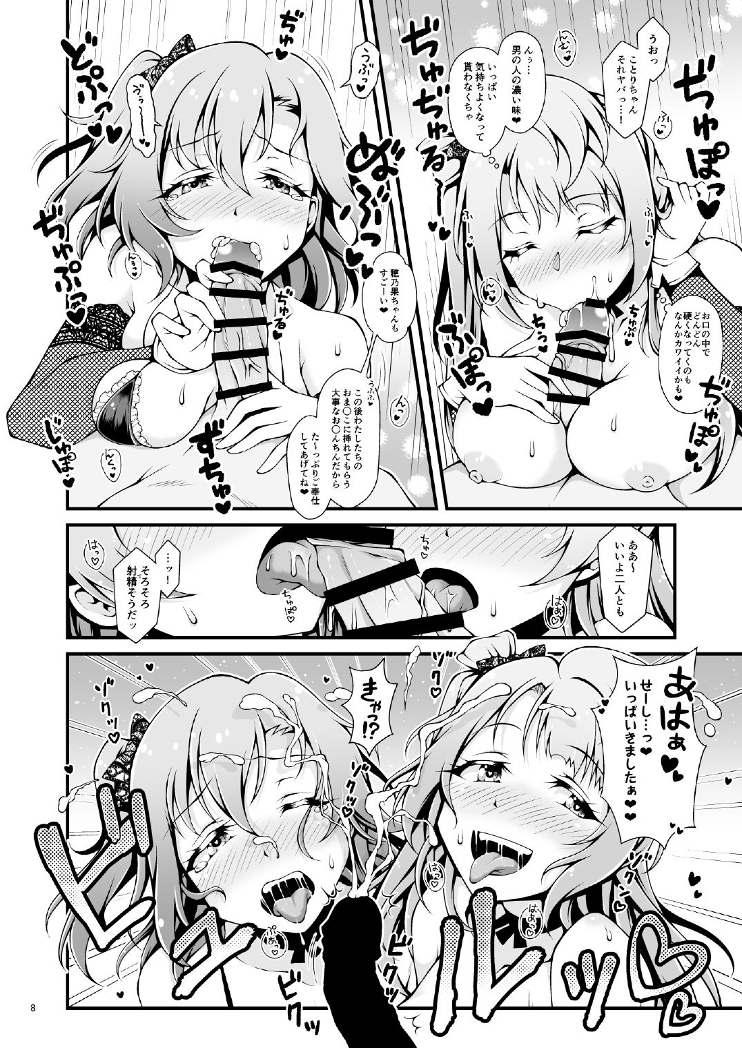 Sweet & Sweat Holiday page 7 full