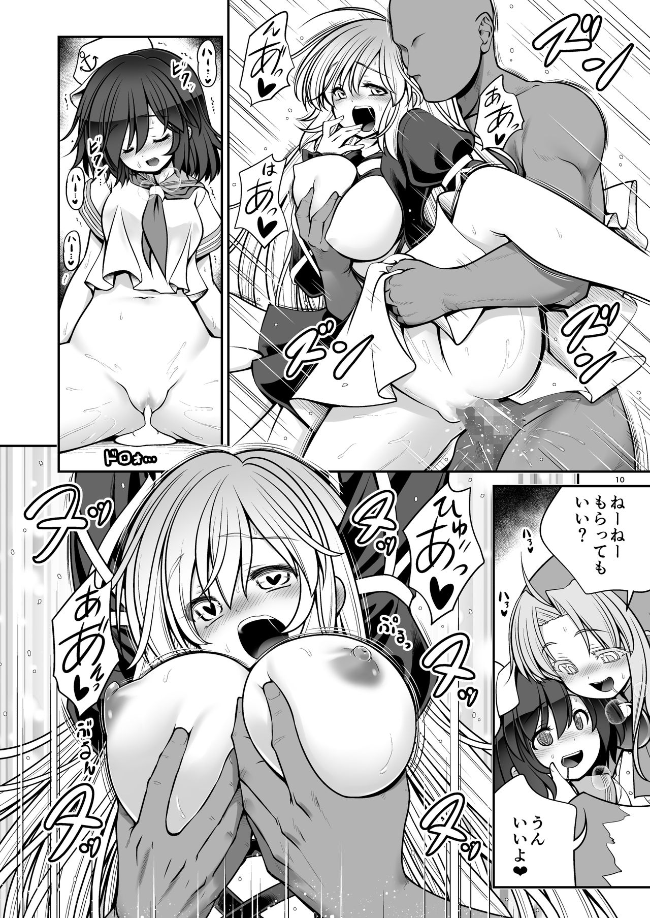 Nureru Myourenji page 10 full