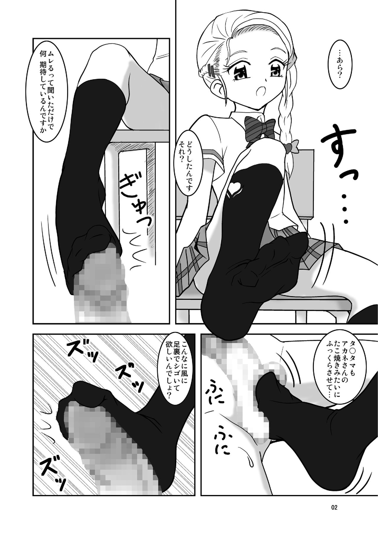 "A" kara Hajimaru Ai Kotoba page 3 full
