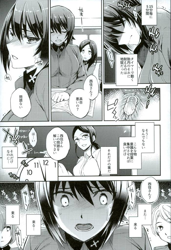 C9-25 Nishizumi Maho ~Aru Natsu no Mikkakan~ page 10 full
