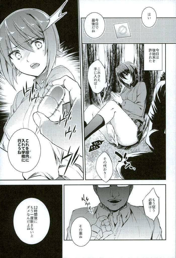 C9-25 Nishizumi Maho ~Aru Natsu no Mikkakan~ page 8 full