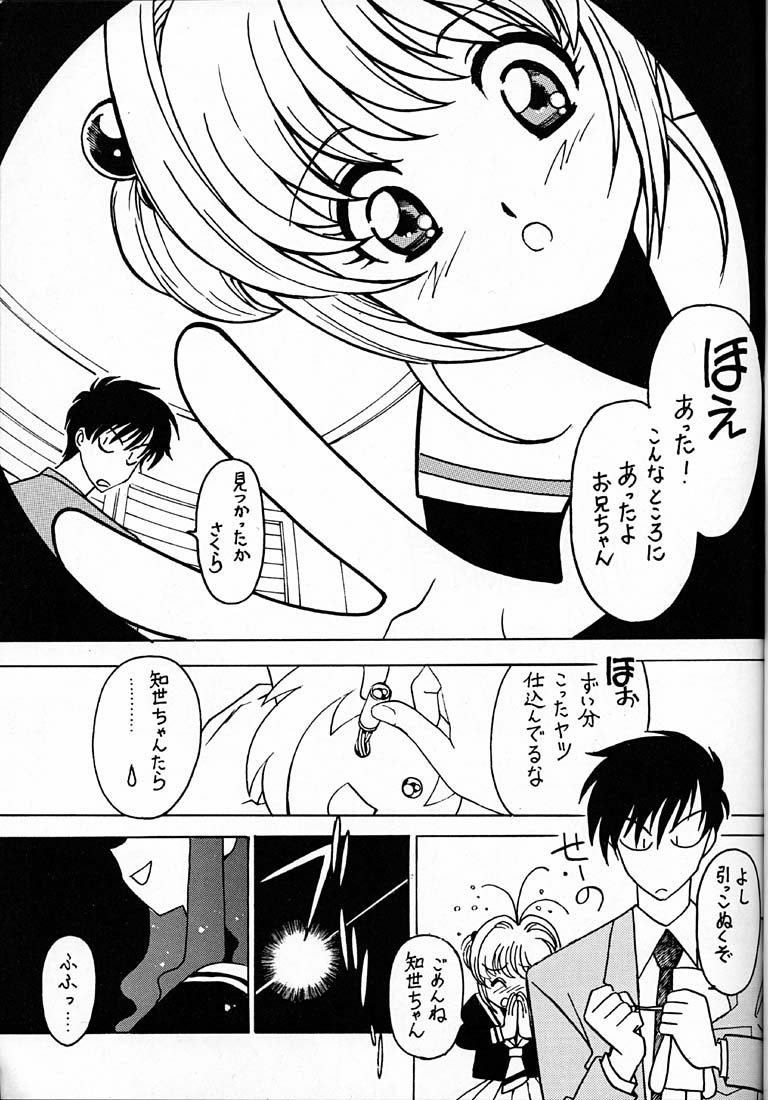 Kyouakuteki Shidou Vol. 12 Junbigou page 2 full