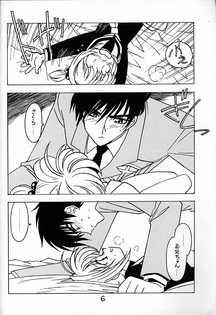 Kyouakuteki Shidou Vol. 12 Junbigou page 5 full