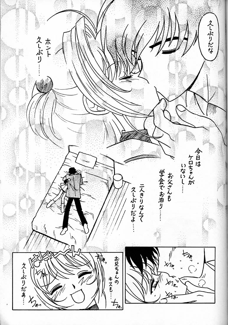 Kyouakuteki Shidou Vol. 12 Junbigou page 6 full