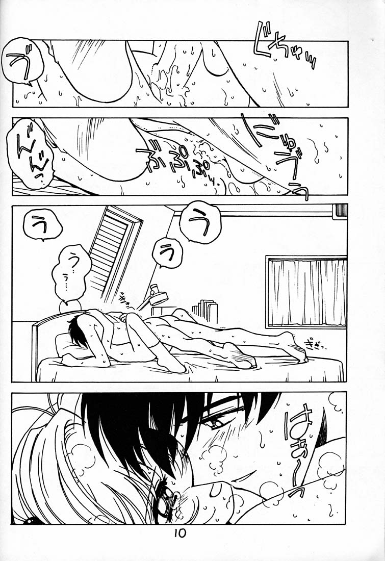Kyouakuteki Shidou Vol. 12 Junbigou page 9 full