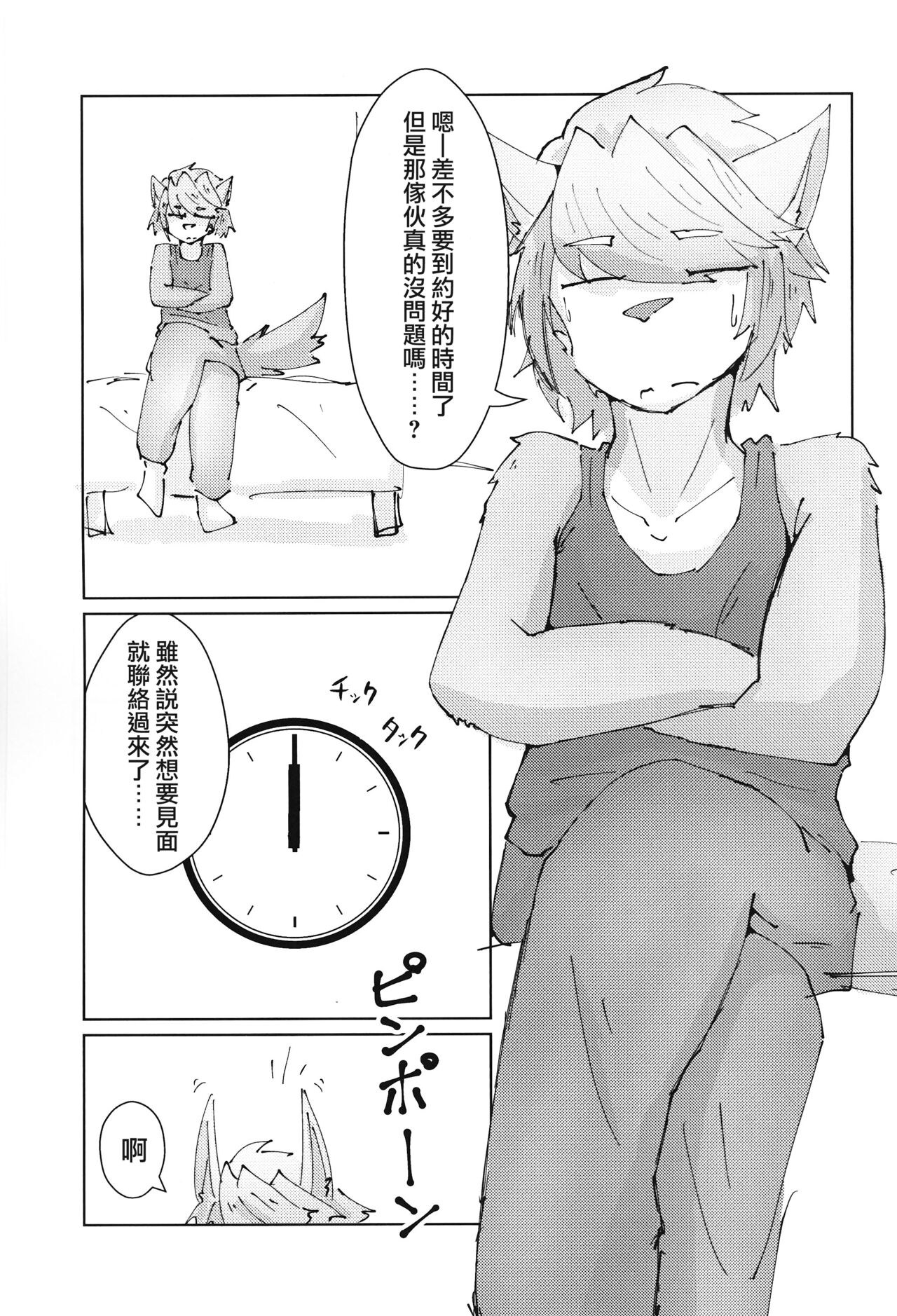 Maid Fuku wa Zurusugiru | 女僕服太犯規了 page 2 full