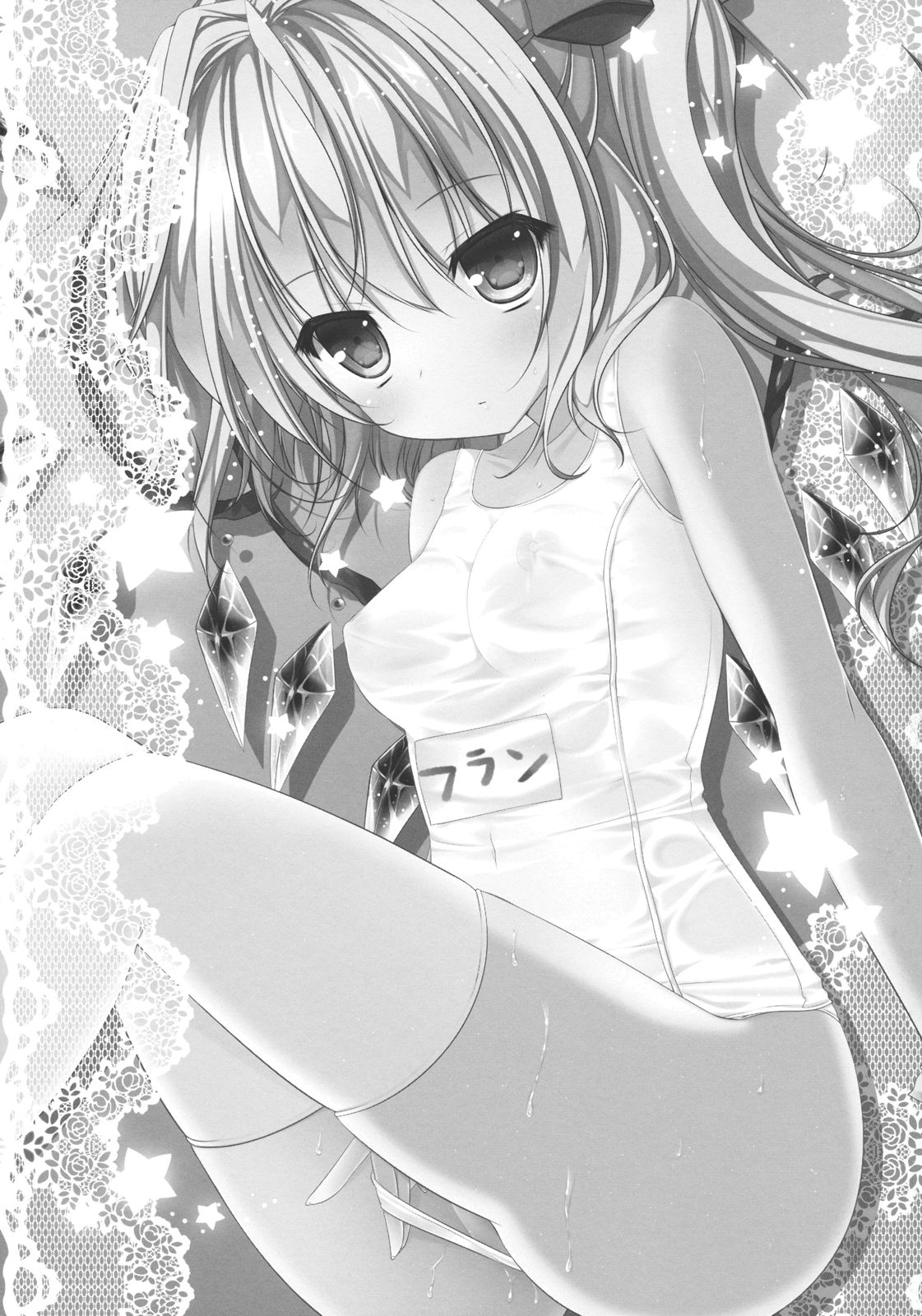 Onii-chan, Kore Suki? page 3 full