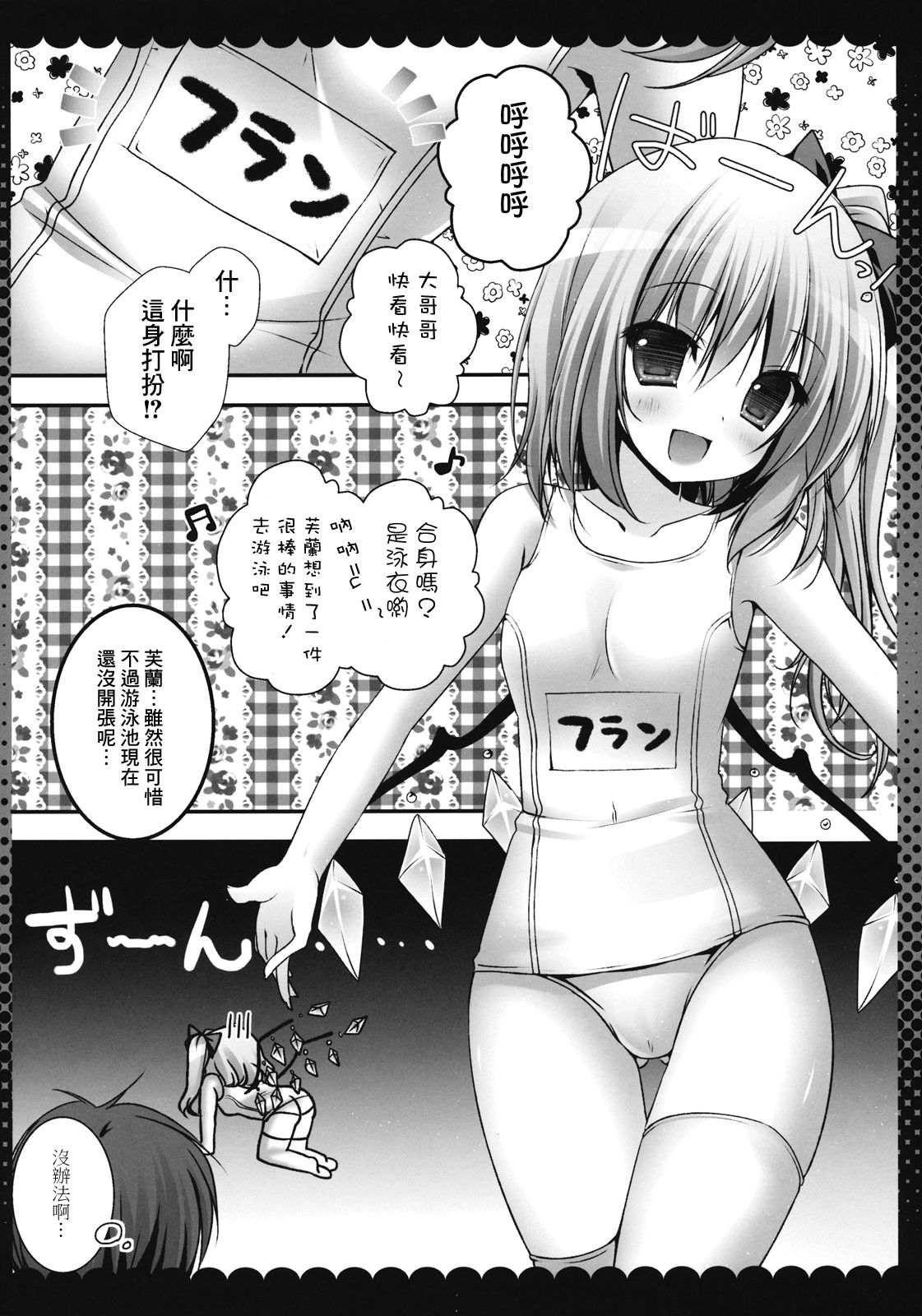 Onii-chan, Kore Suki? page 6 full