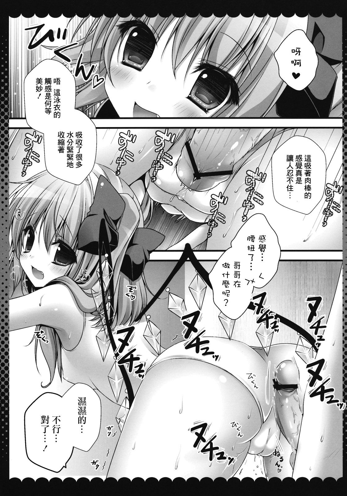Onii-chan, Kore Suki? page 9 full