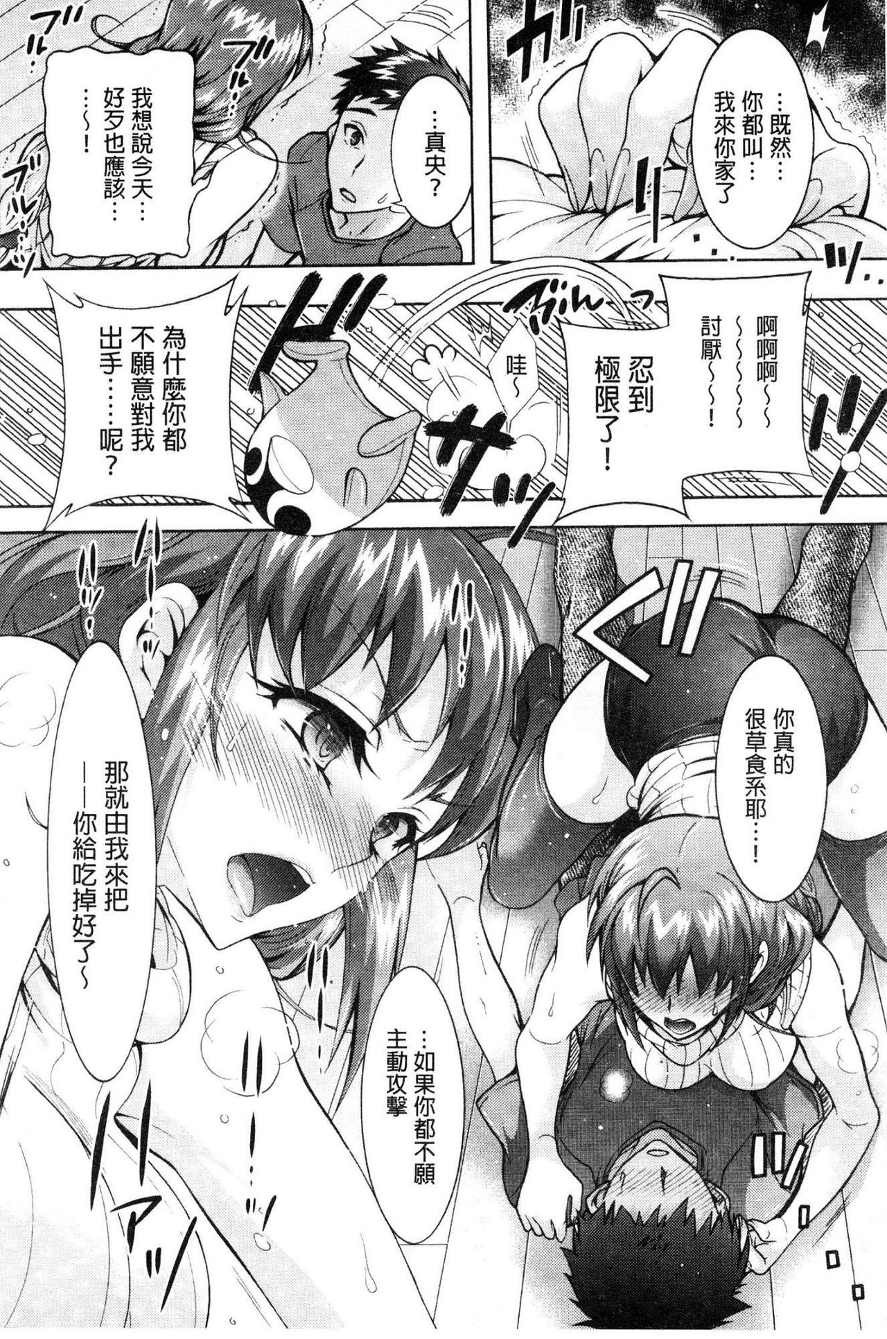 Chouchou Nikushokukei Joshi page 10 full