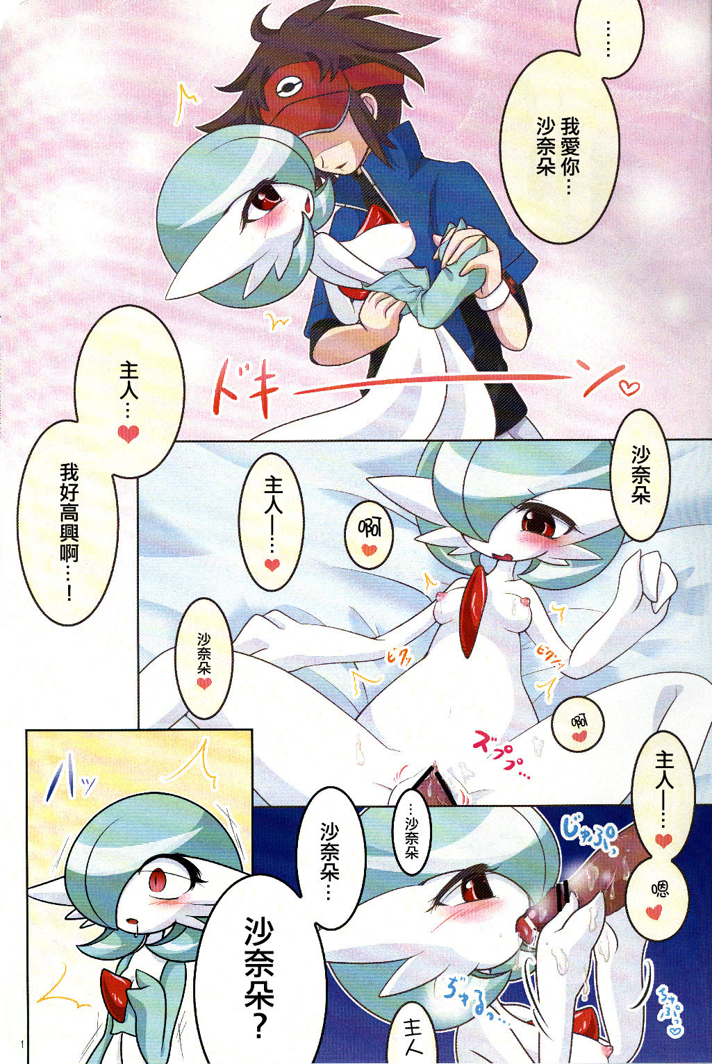 Tamago Royale page 3 full