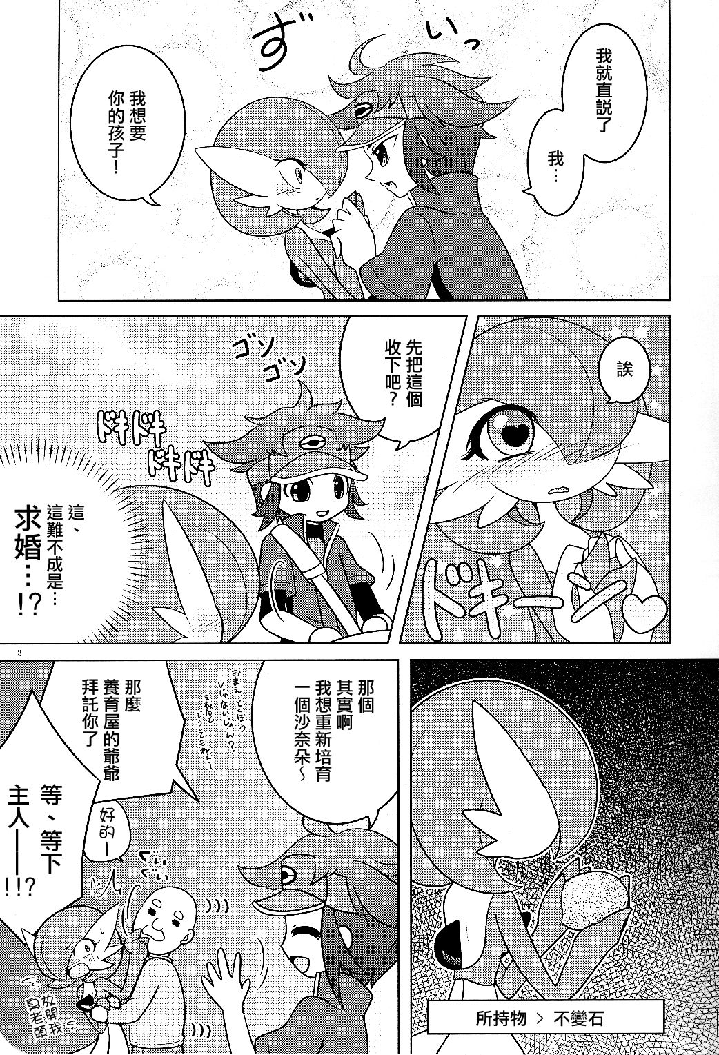 Tamago Royale page 5 full