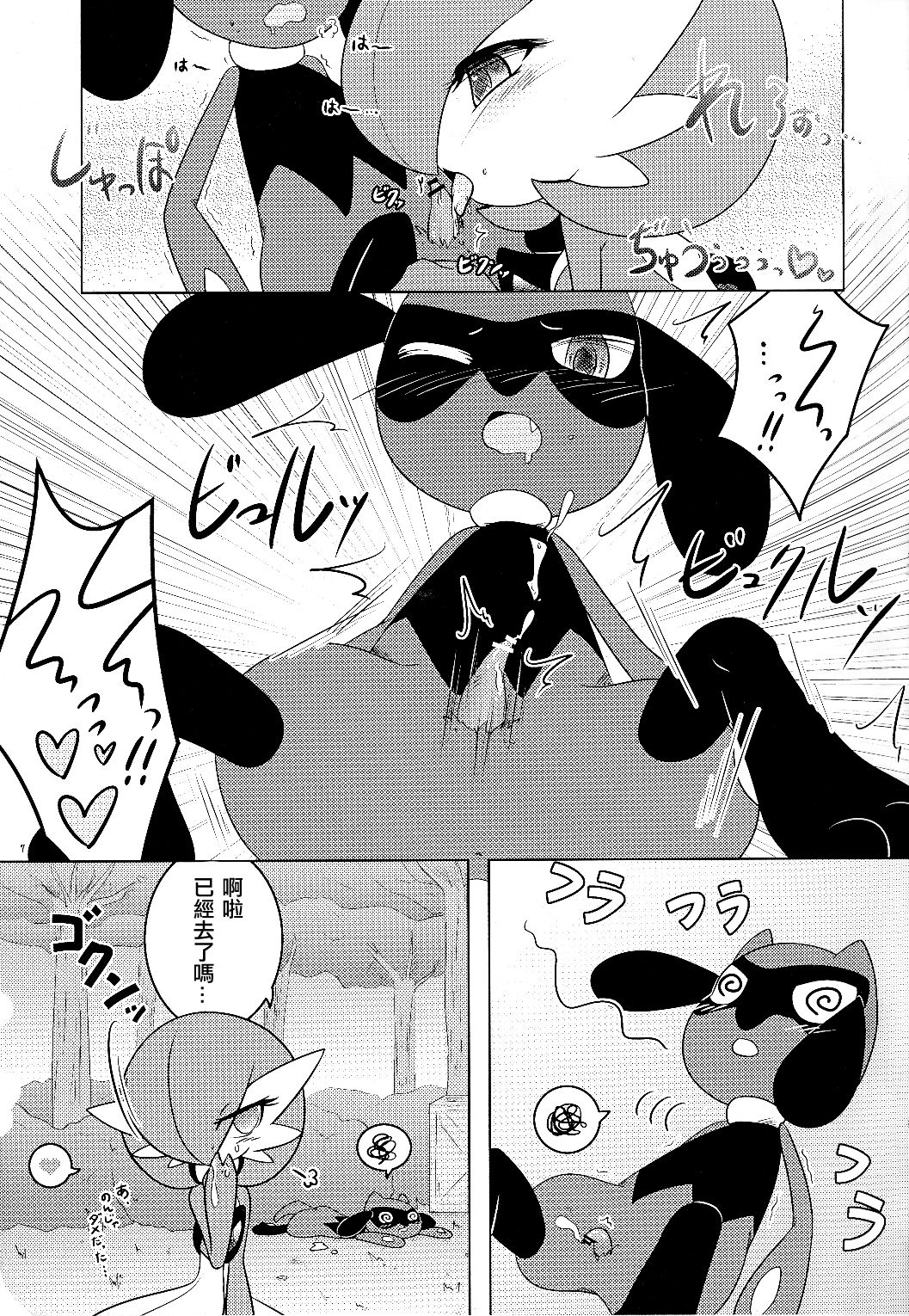 Tamago Royale page 9 full