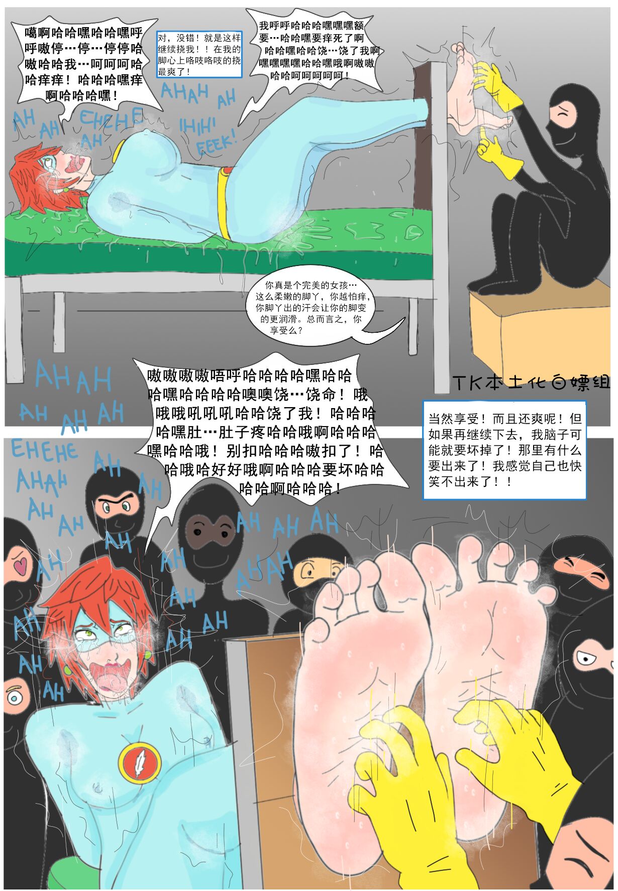 The Ticklishgirl--ByNarutobyrufy（兴趣使然汉化） page 6 full