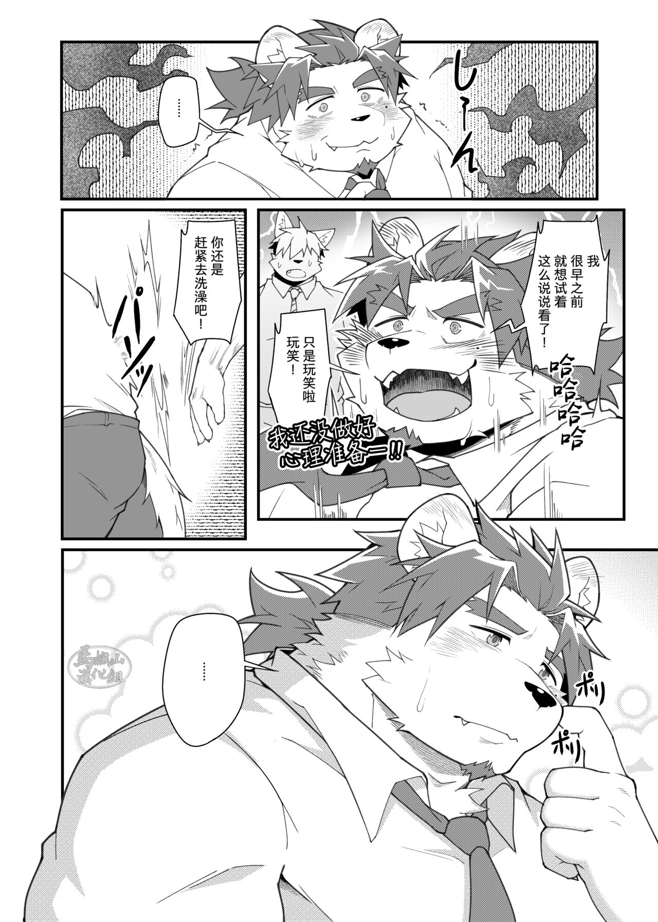 Kimi to Naru! ｜阿鸣与你！ page 5 full