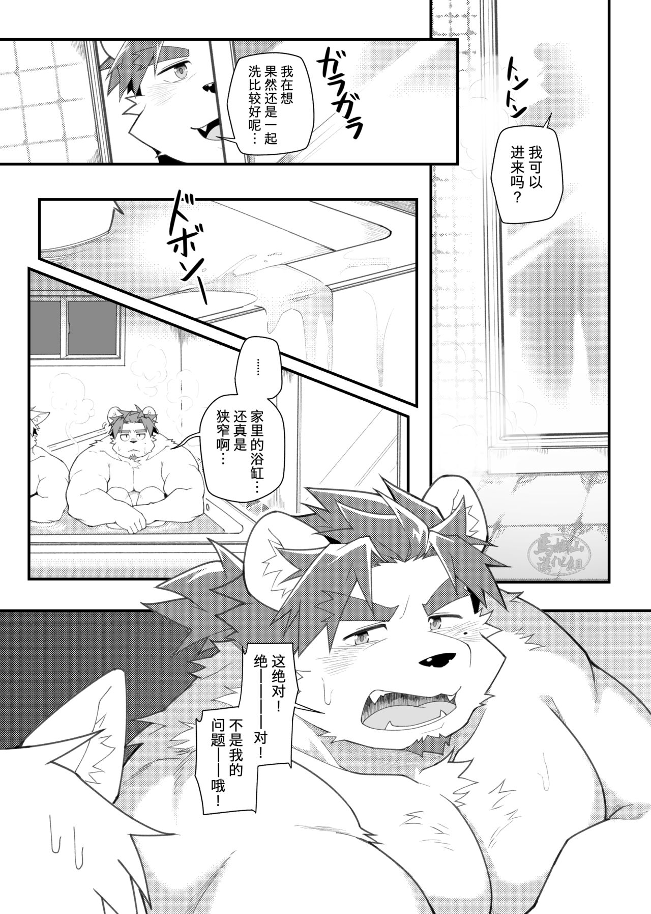 Kimi to Naru! ｜阿鸣与你！ page 6 full
