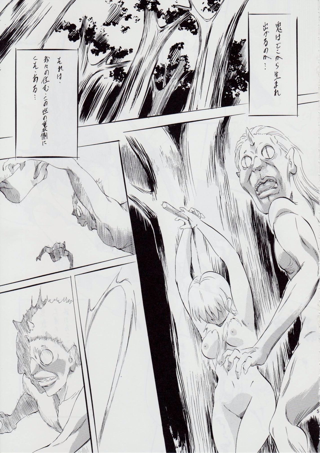 A&M~亜衣とのべつまくなし~ page 4 full