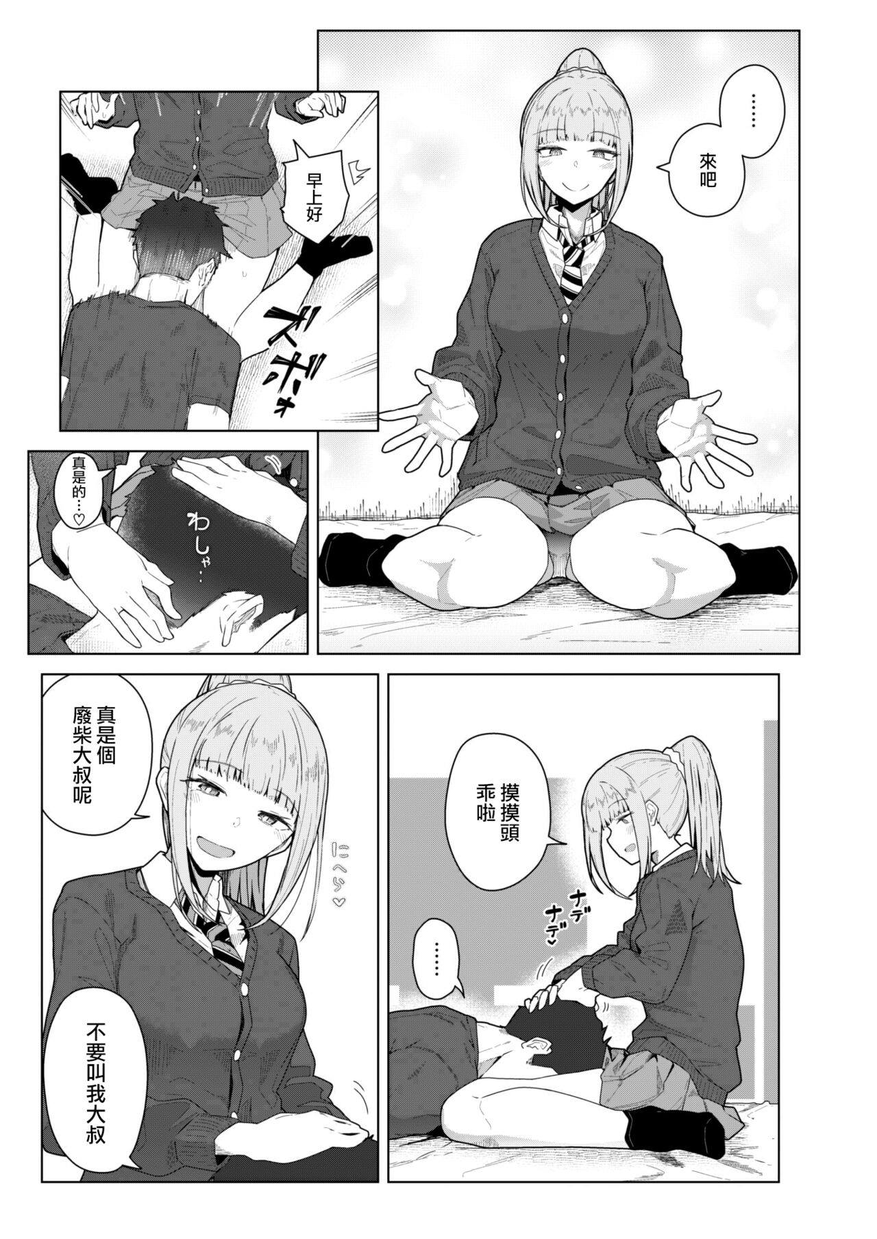 My lover, Whom I chose. page 4 full