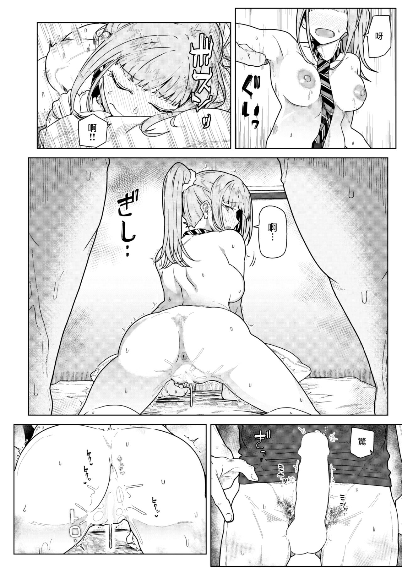 My lover, Whom I chose. page 9 full