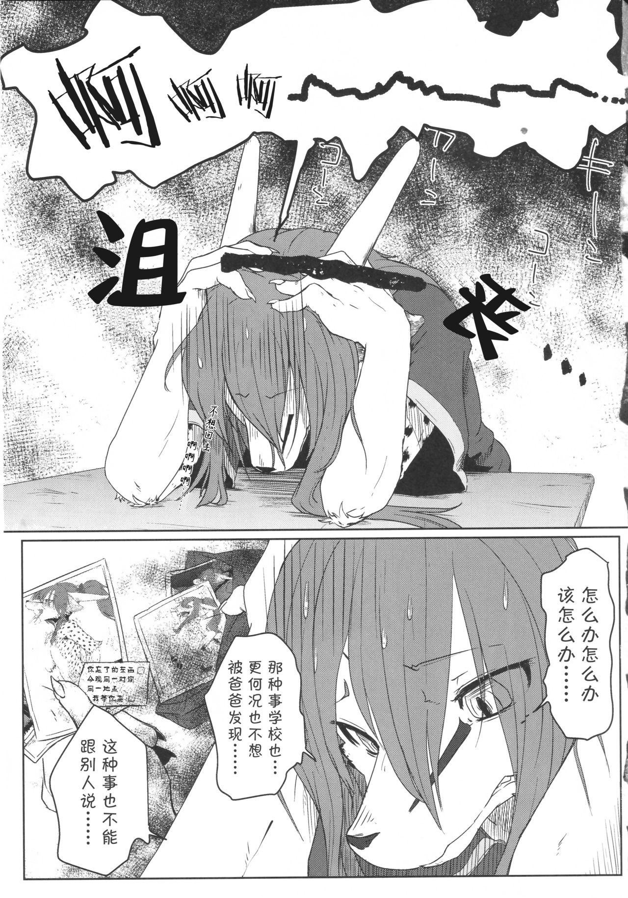 Osanpogaeri | 散步回家 page 4 full