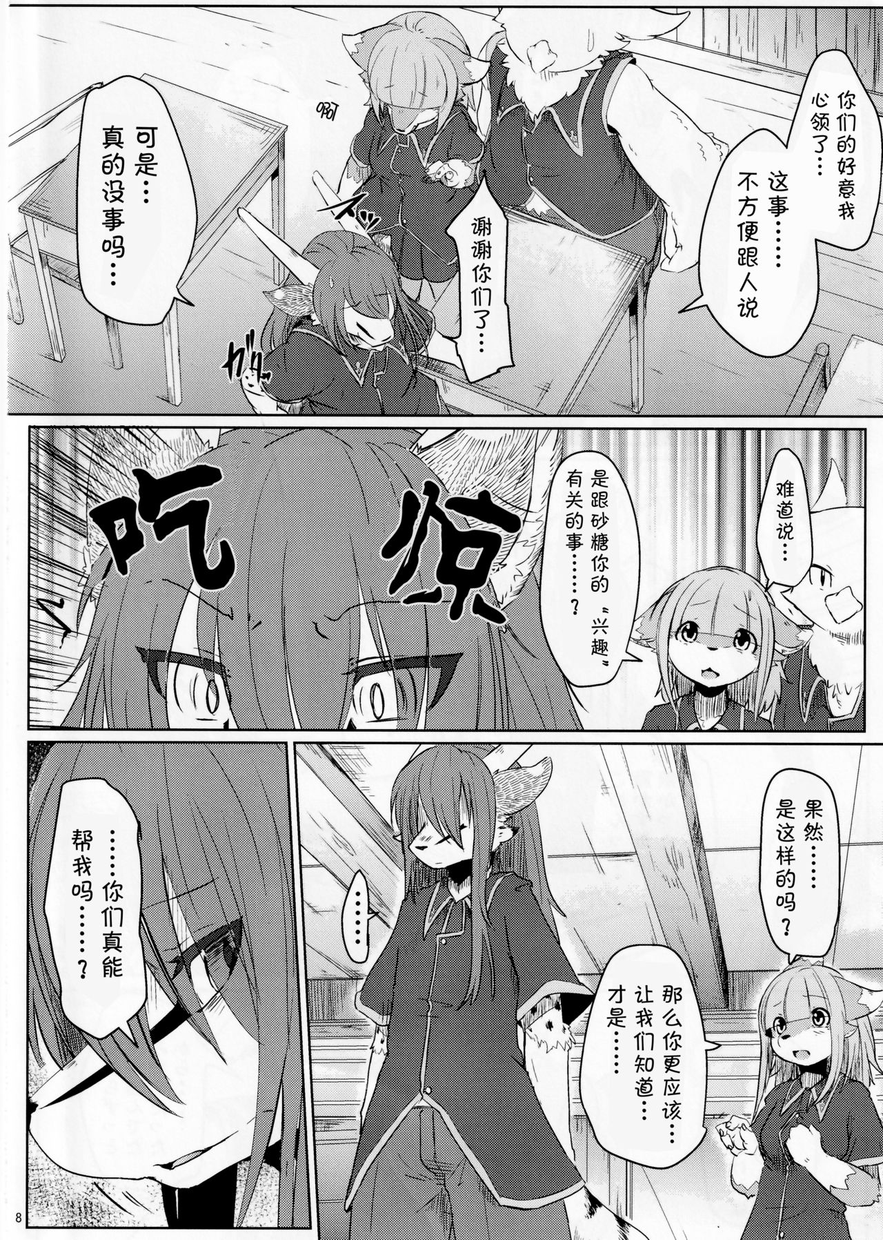 Osanpogaeri | 散步回家 page 7 full