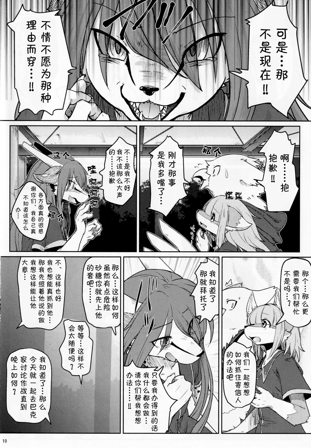 Osanpogaeri | 散步回家 page 9 full