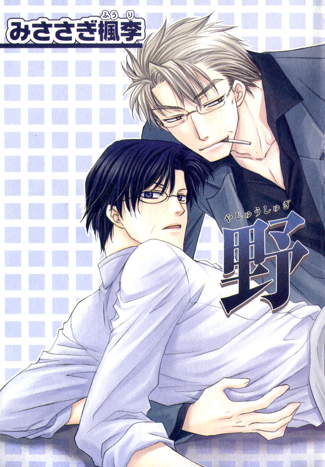 b-BOY Phoenix Vol.7 Tshi no Sa Tokushuu page 6 full