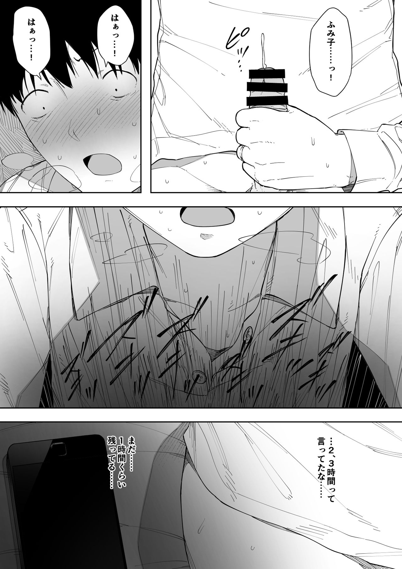寝取らせからの浮気寝取られ漫画 page 9 full