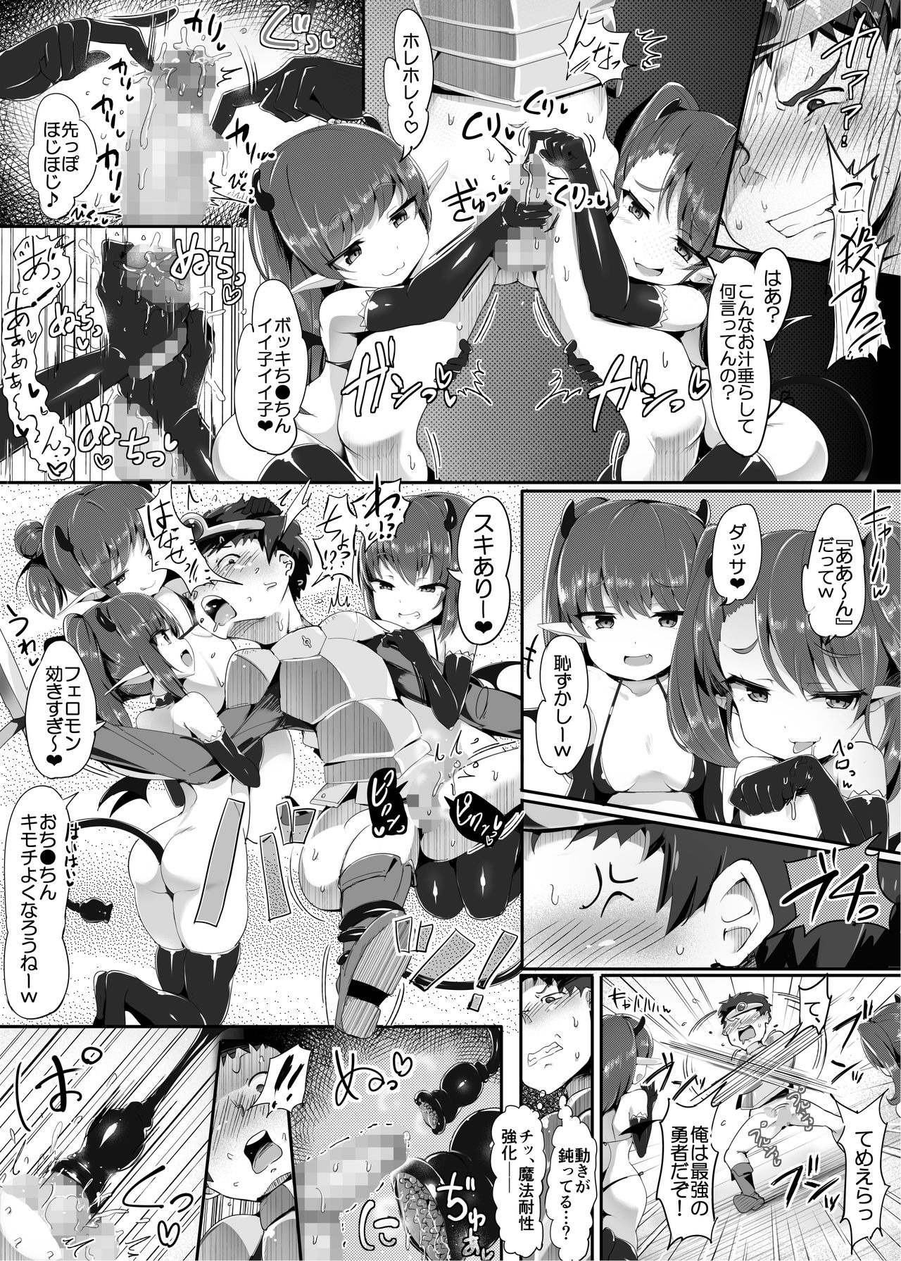 Koshi Heko Yuusha page 6 full
