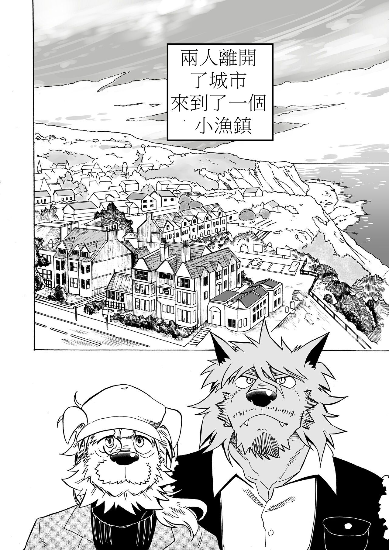 Stockholm Syndrome Vo.5 page 2 full