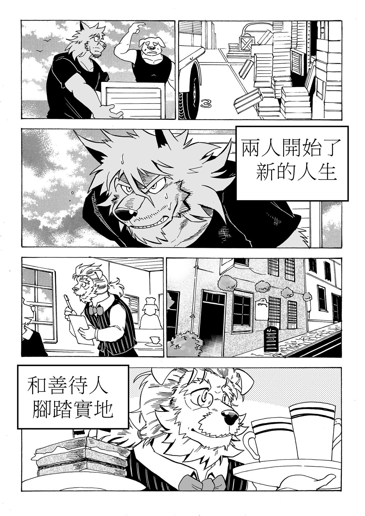 Stockholm Syndrome Vo.5 page 3 full