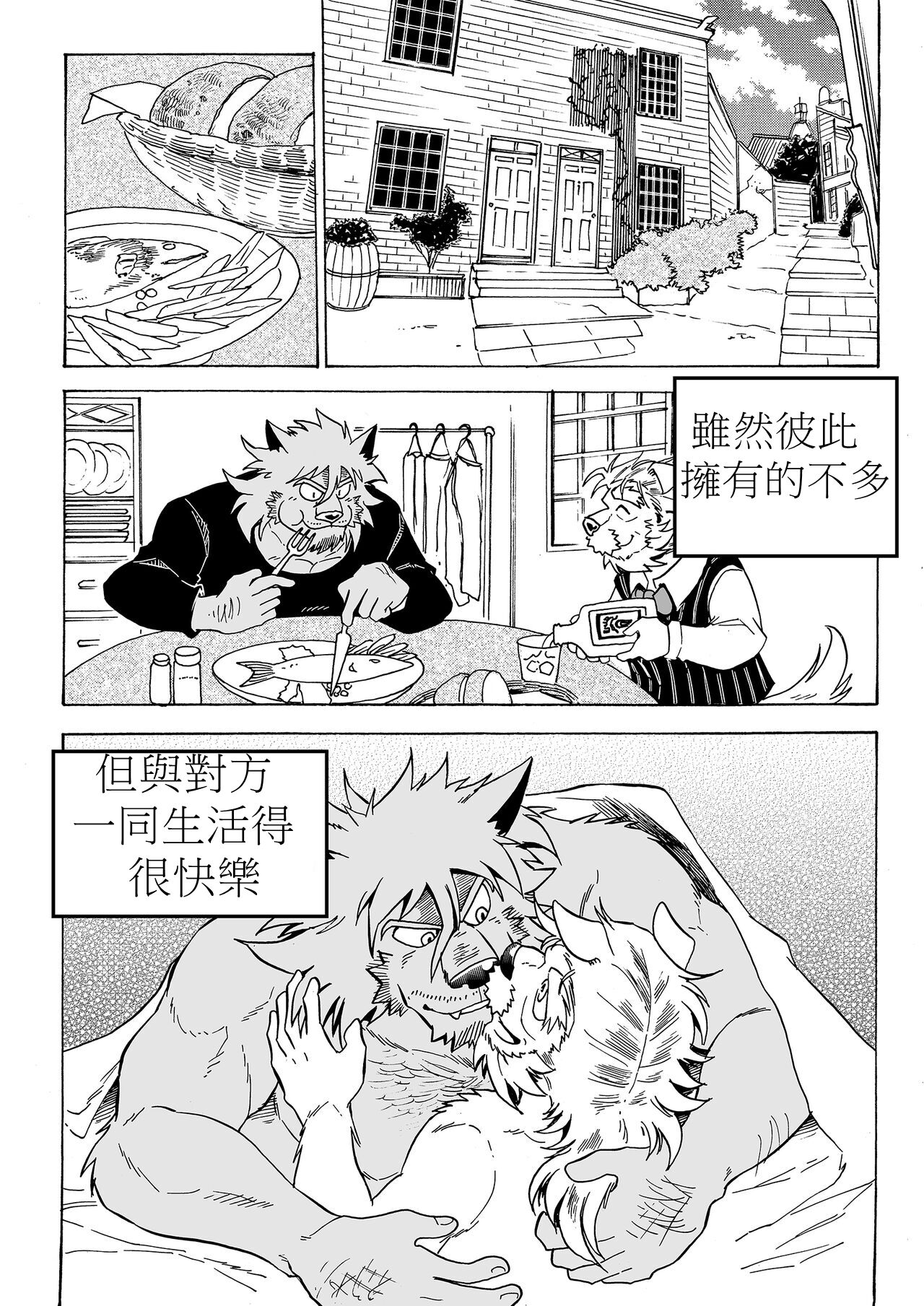 Stockholm Syndrome Vo.5 page 4 full