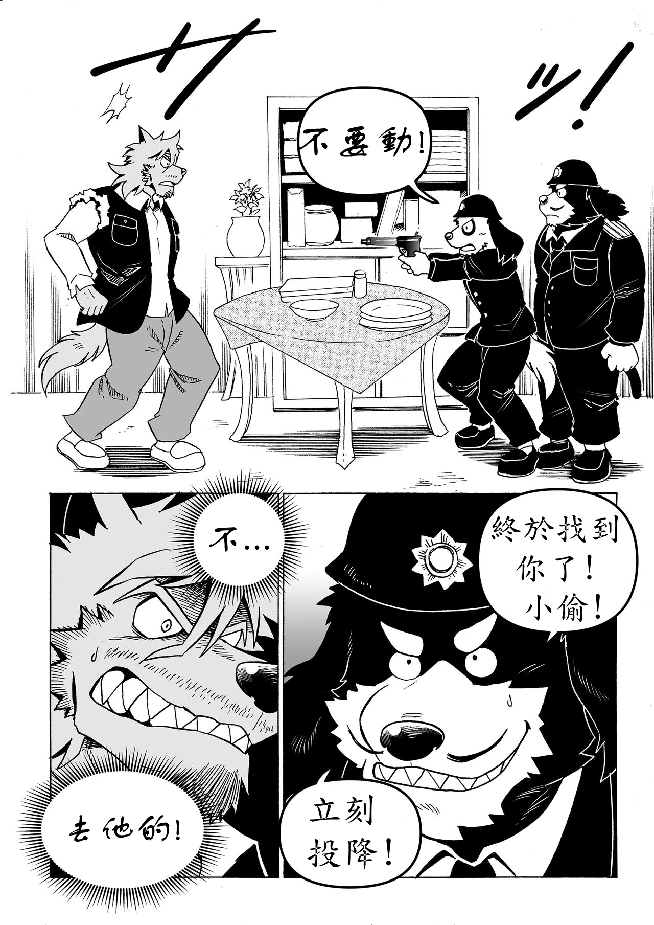 Stockholm Syndrome Vo.5 page 6 full